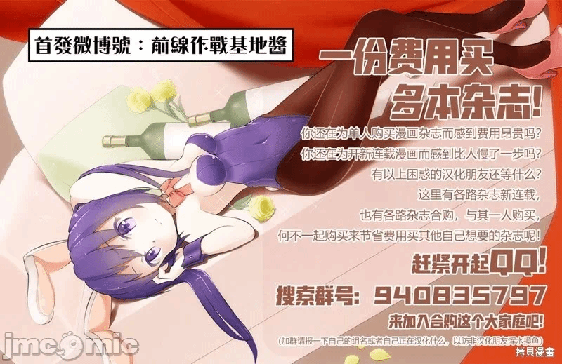 蛮横无理的大小姐正在感到苦闷 [鹅妈妈汉化组] [木下由一] あらくれお嬢様はもんもんしている 第19话 - 25