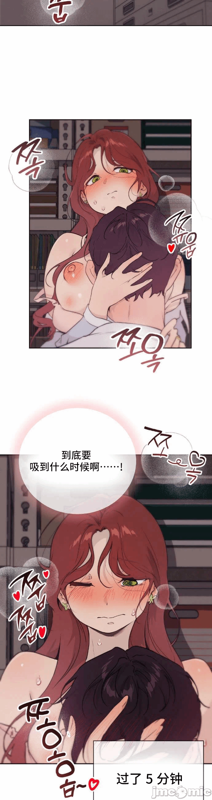 第25话 第 9 页