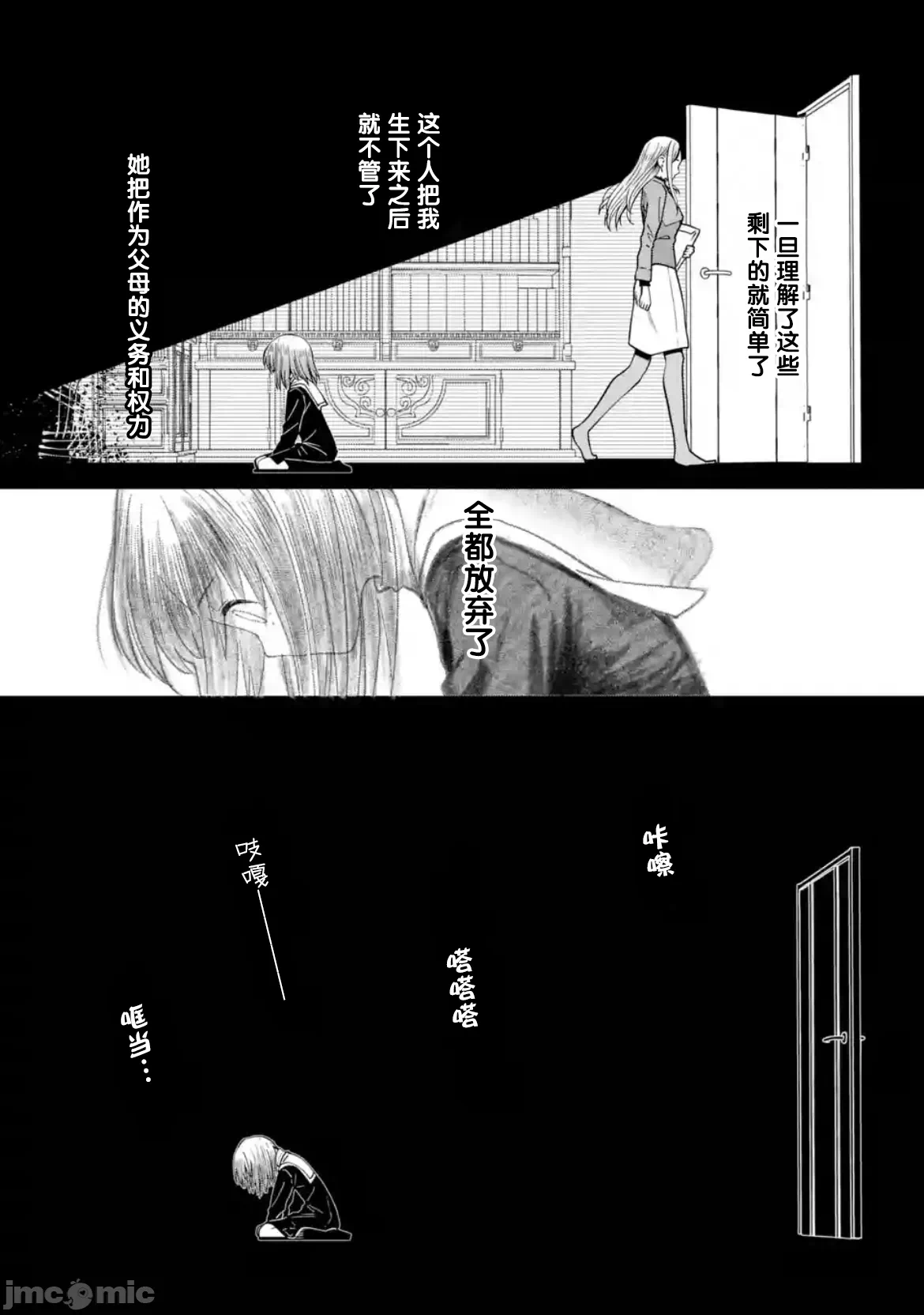 第36话 第 9 页