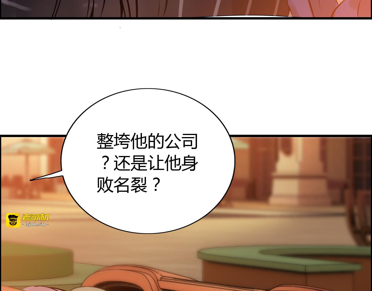 第89话 看总裁如何花样宠妻 第 25 页