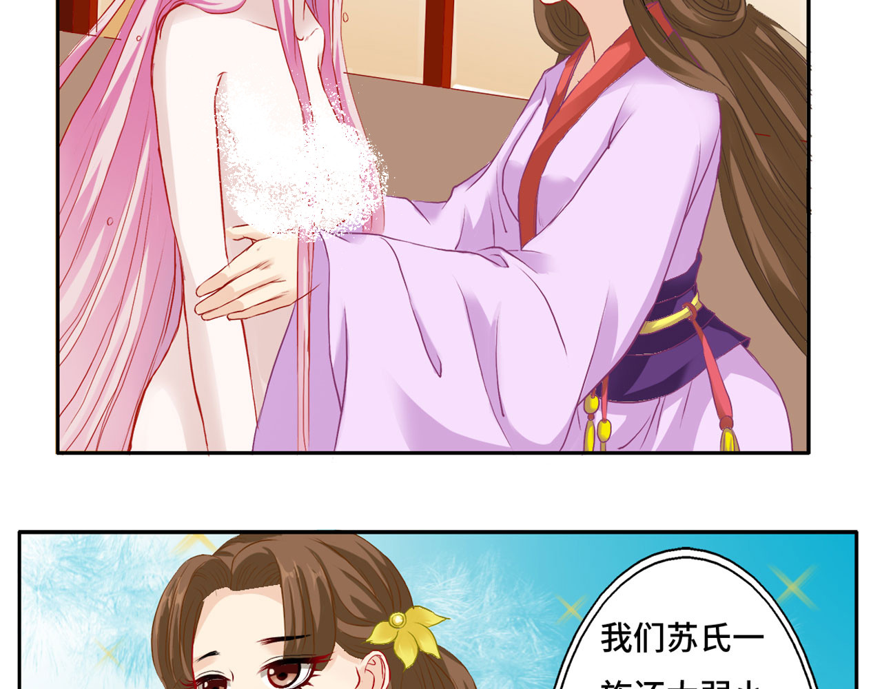 第4话 第 36 页