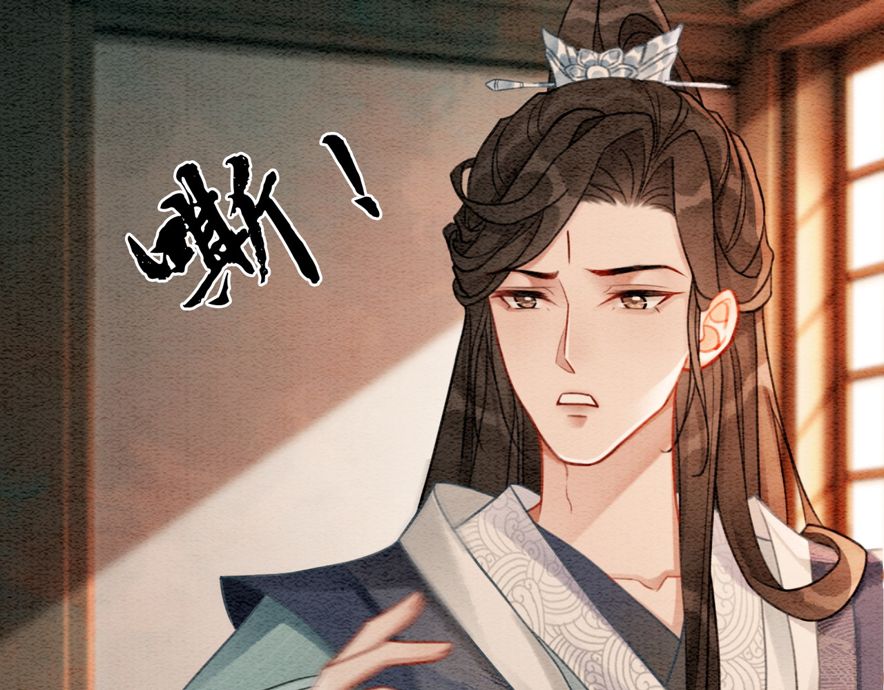 第26话 中药了？！ 第 16 页
