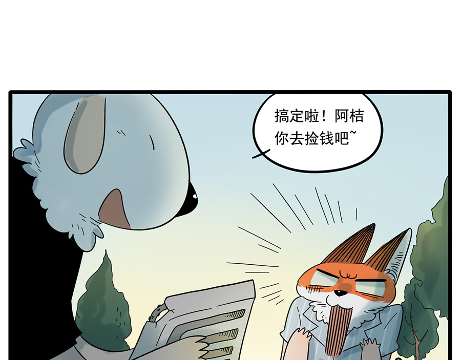 第24话 第 20 页
