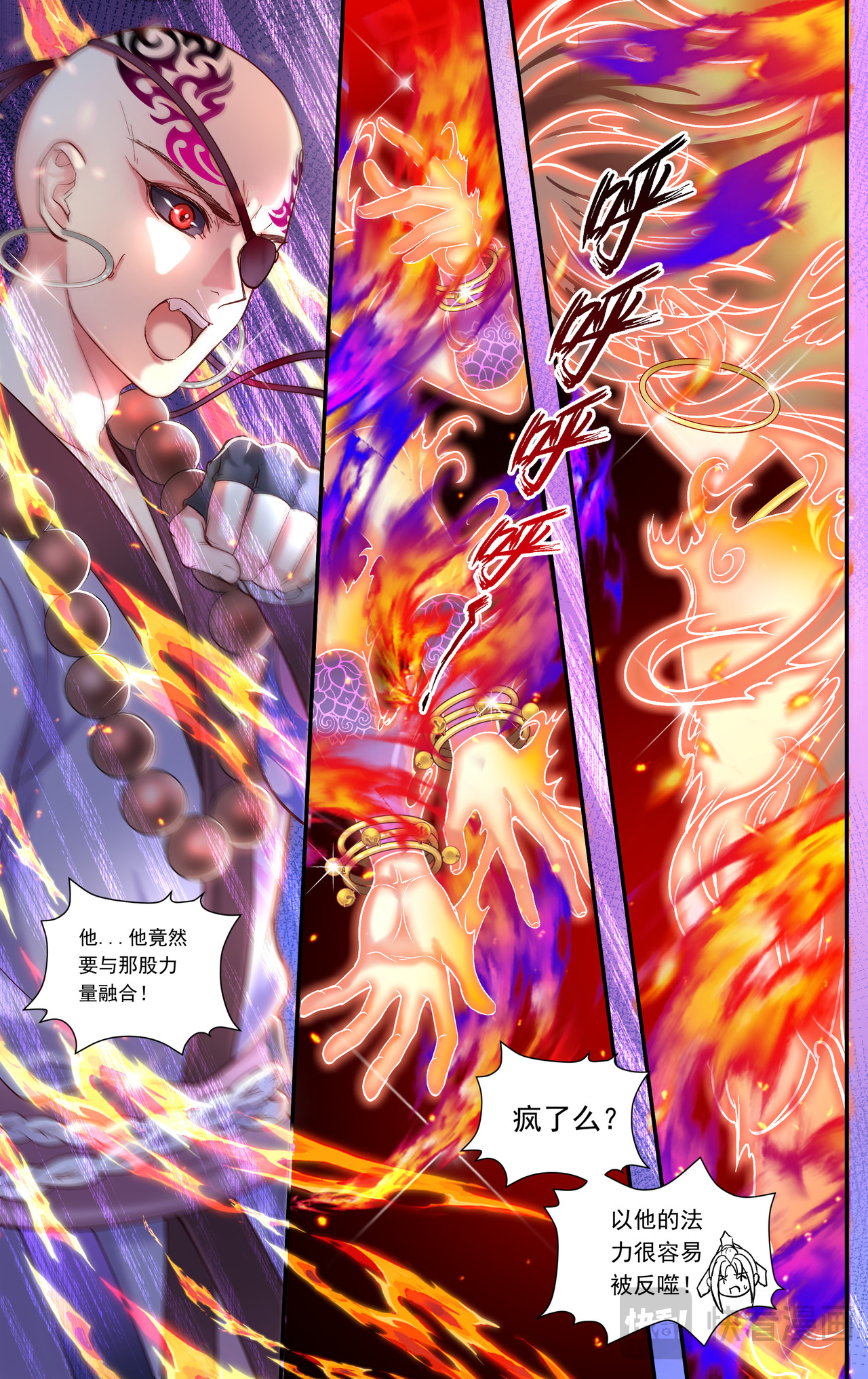 番外 心魔篇！新的开始！ 第 27 页