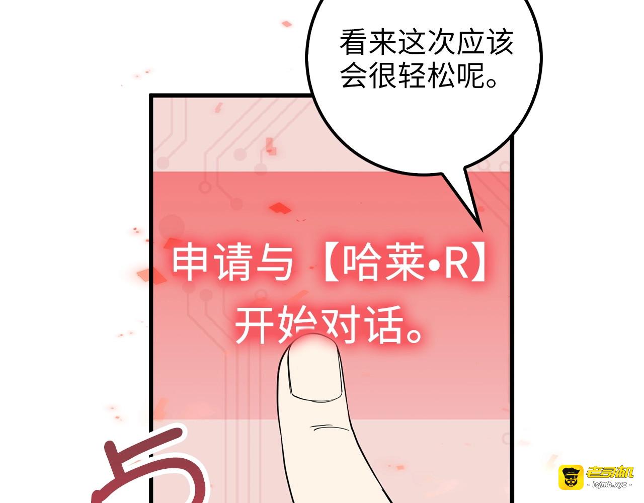 第28话 行星级怪兽 第 57 页