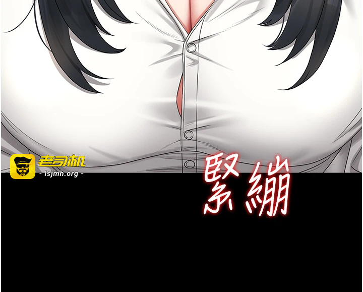 第18话 - 想转正就乖乖听话 第 13 页