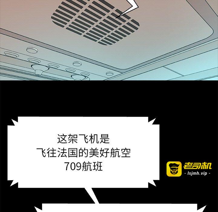第1话 第 61 页