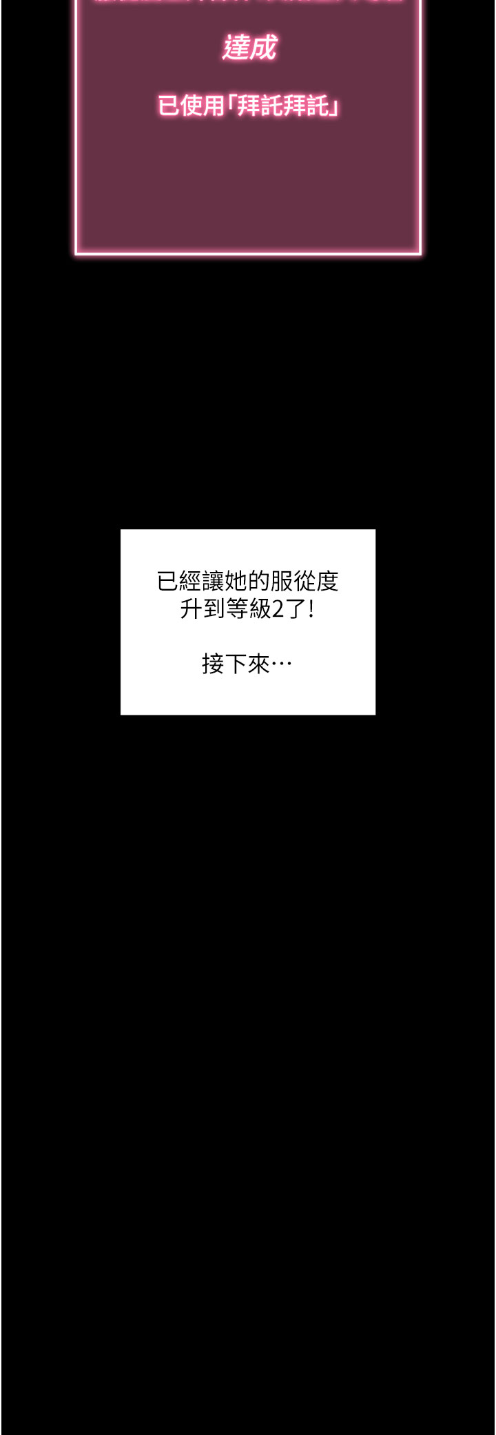 第1话 - 让女人变成性奴的咒语 第 40 页