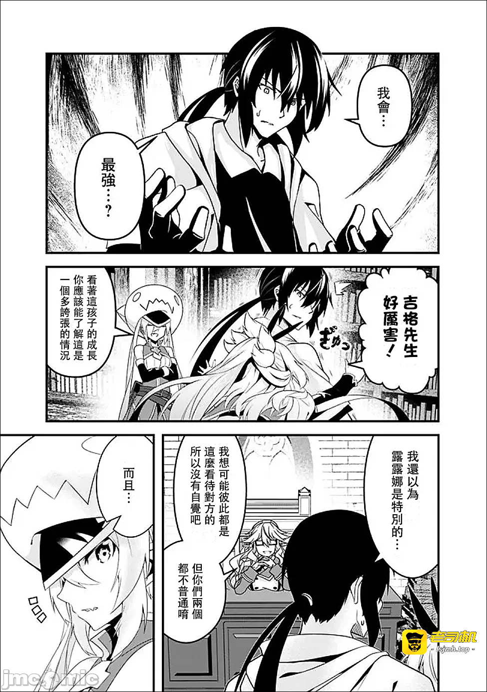 第13话13 第 3 页