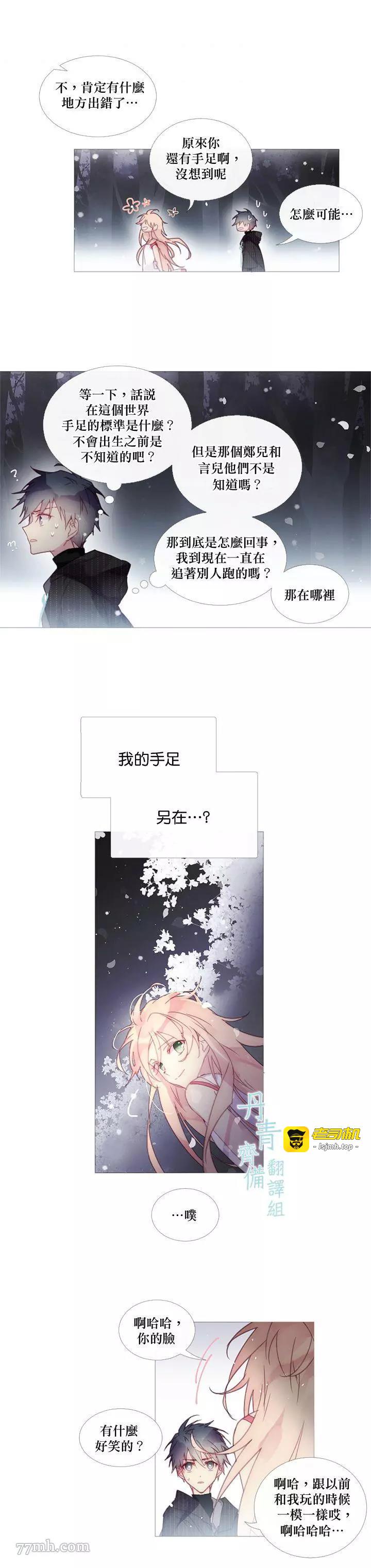 第29话 第 13 页