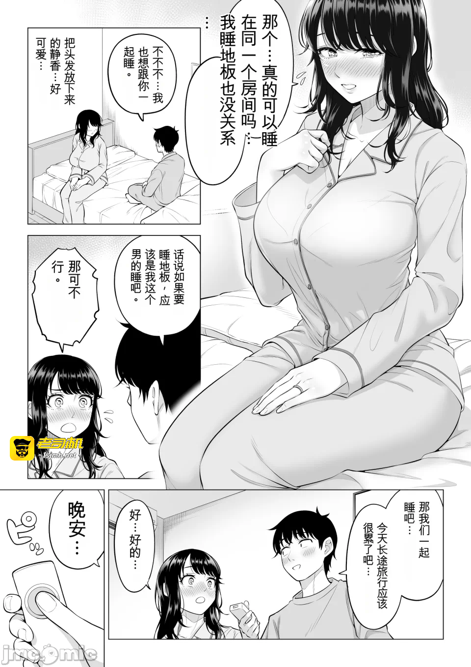 第一话 第 37 页