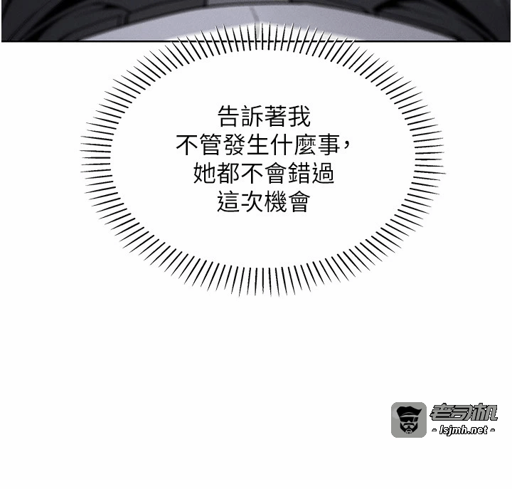 第13话 - 性教育老师是亲叔叔?! 第 47 页