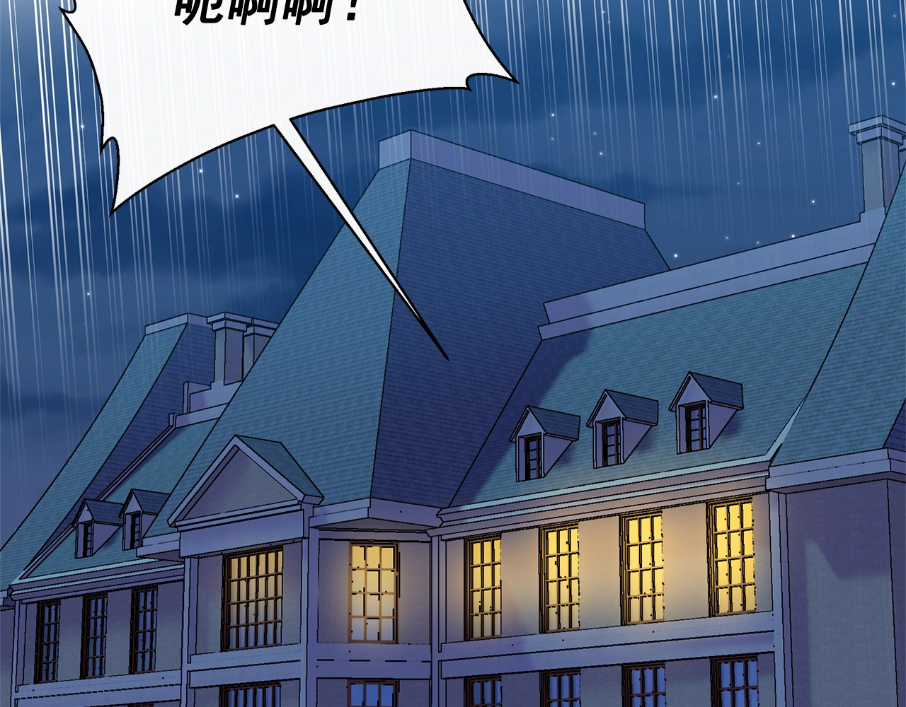 第117话 亲手裁决 第 16 页