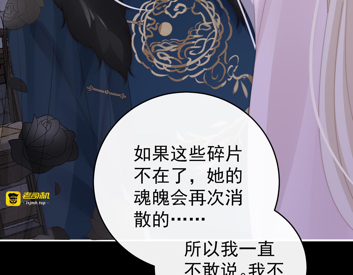 134 死局 第 121 页