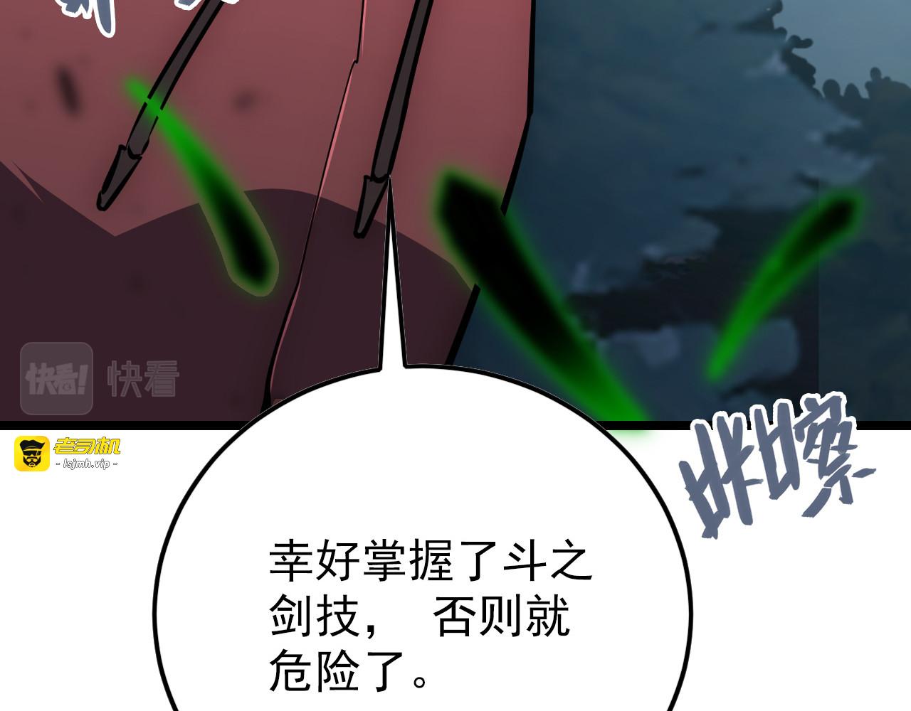 144 鬼面森林 第 73 页