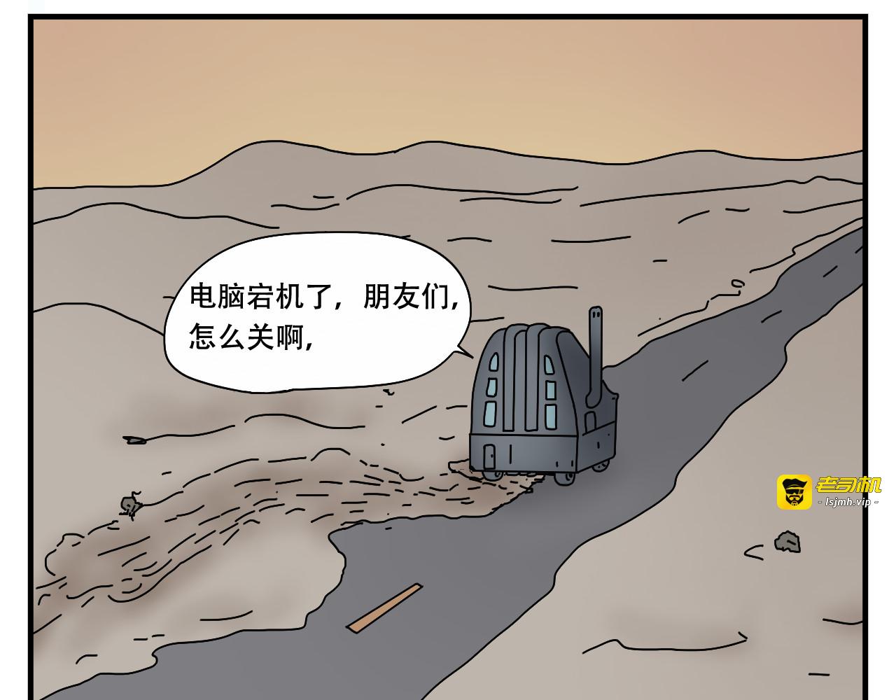 第2话   狗子的缘分 第 121 页