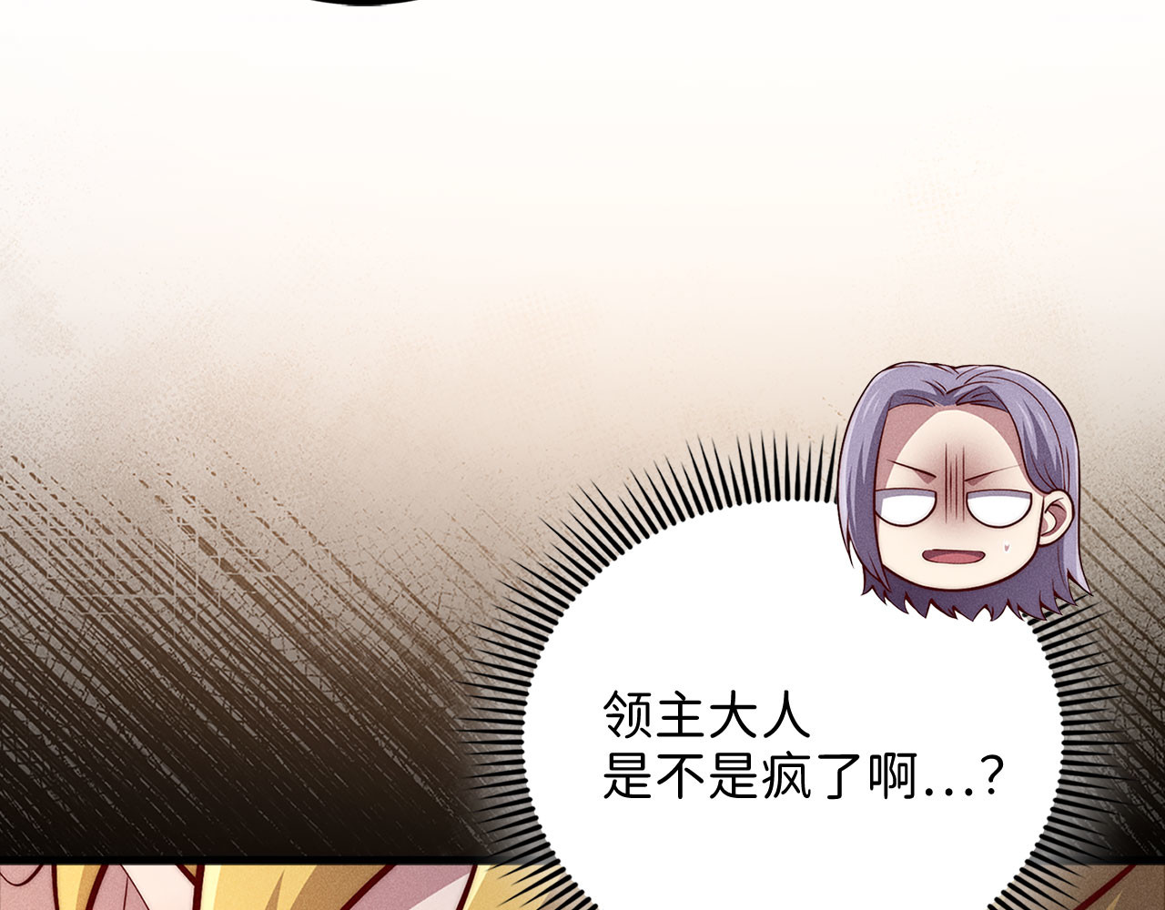 第134话 处理债务 第 128 页