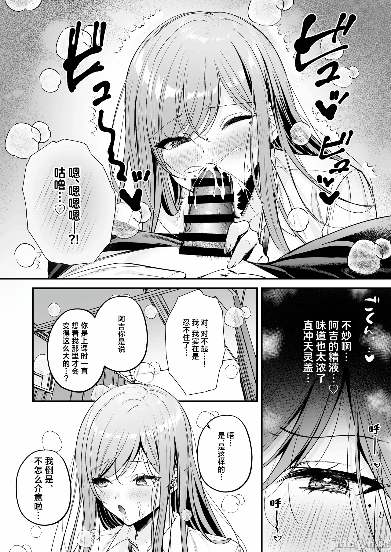 第一话 第 29 页