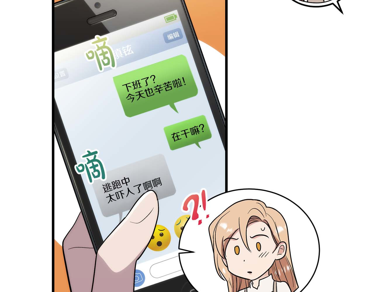 第110话 第 184 页
