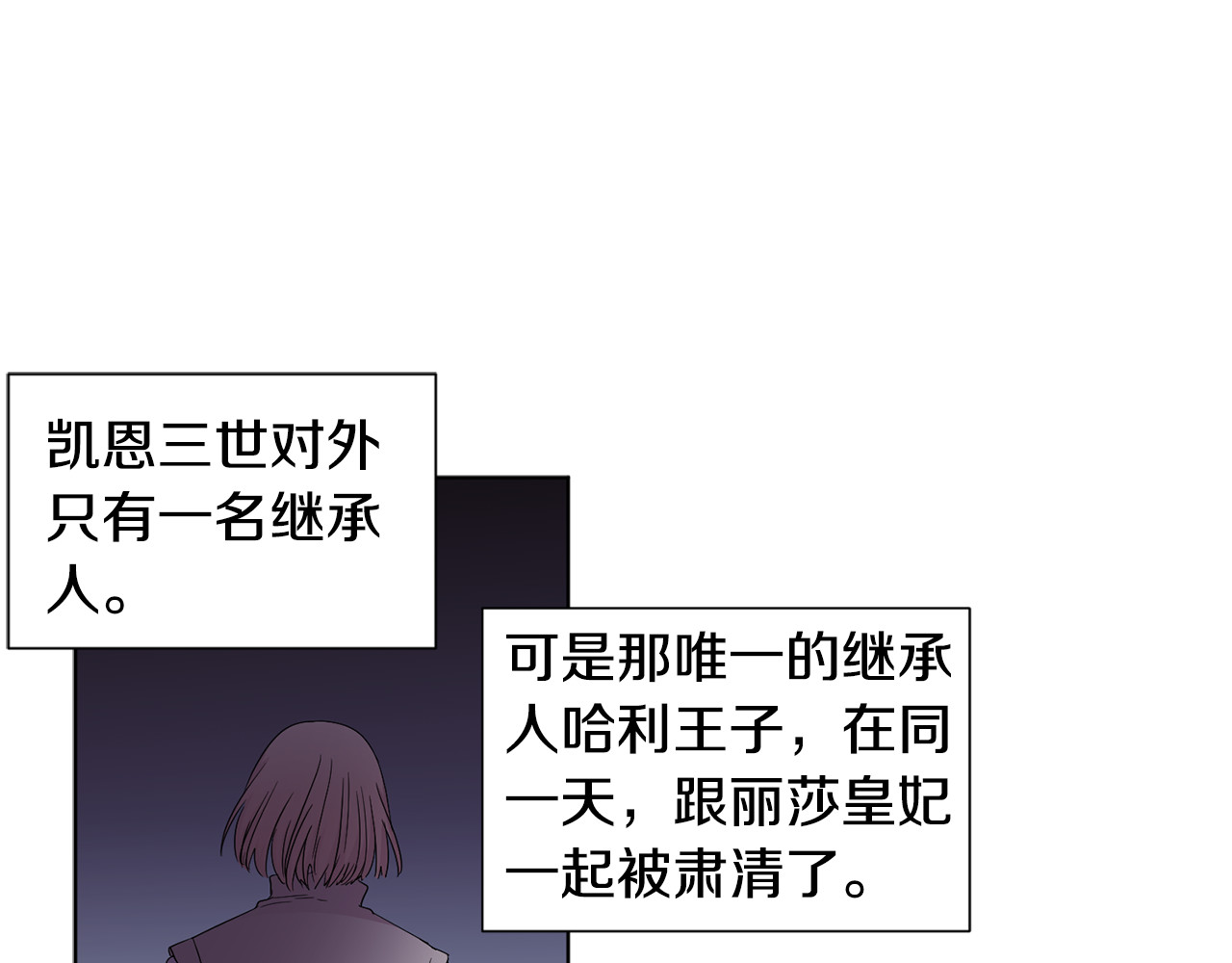 第69话 金色眼睛 第 50 页