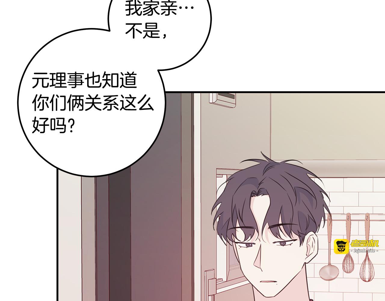 第93话 姨姨漂亮 第 75 页
