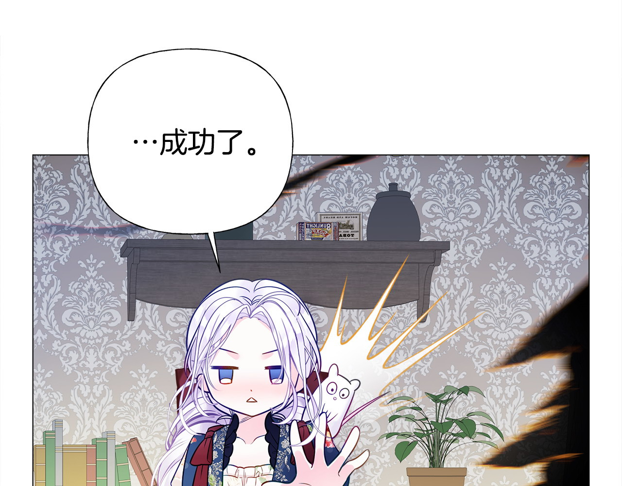 第86话 即便是假的也好 第 48 页