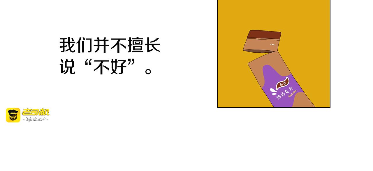 第55话 我不会问 第 11 页