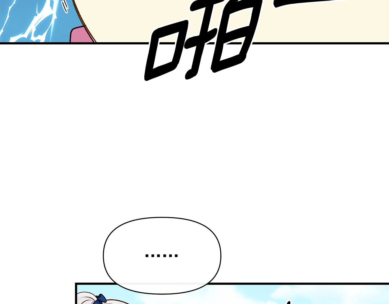 第79话 不会是男朋友吧 第 172 页