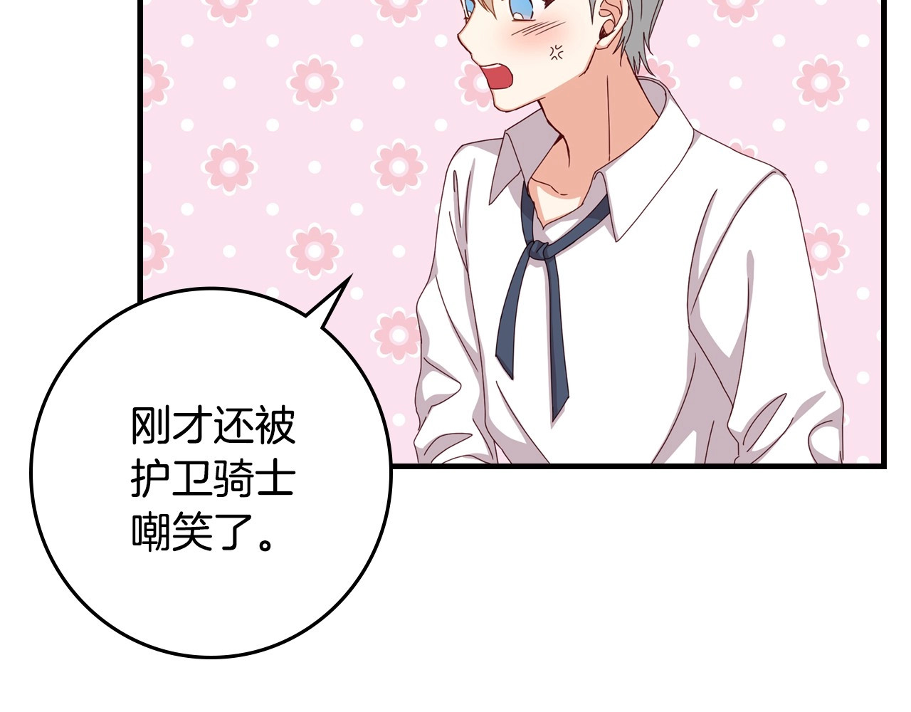 第44话 哥哥们醉酒谈心 第 34 页