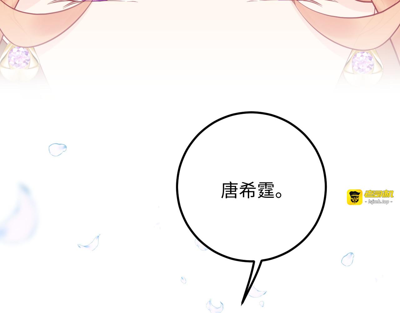 完结篇 我欠他一个诺言~ 第 93 页