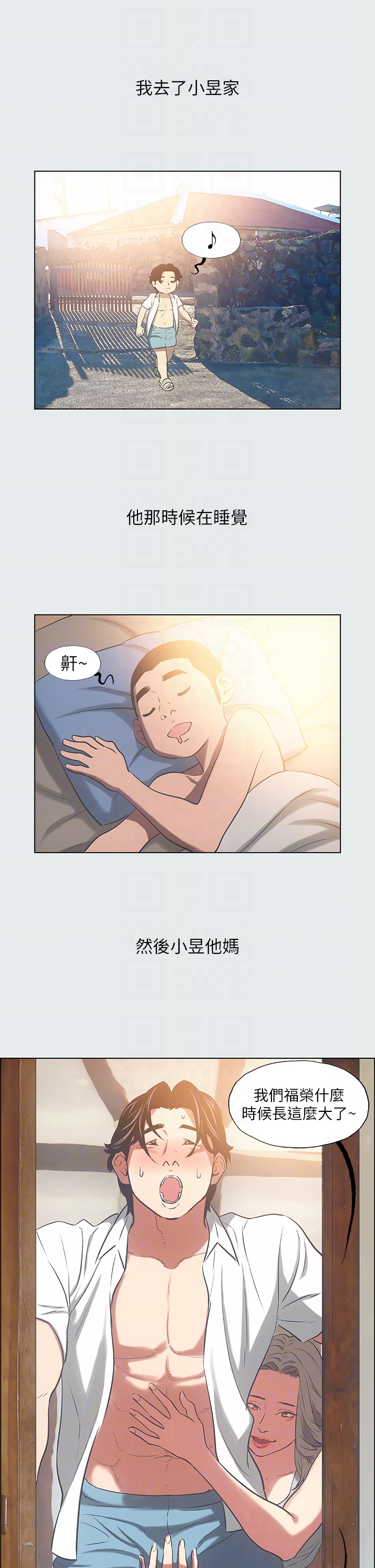 第29话 - 插入我朋友出生的地方 第 22 页