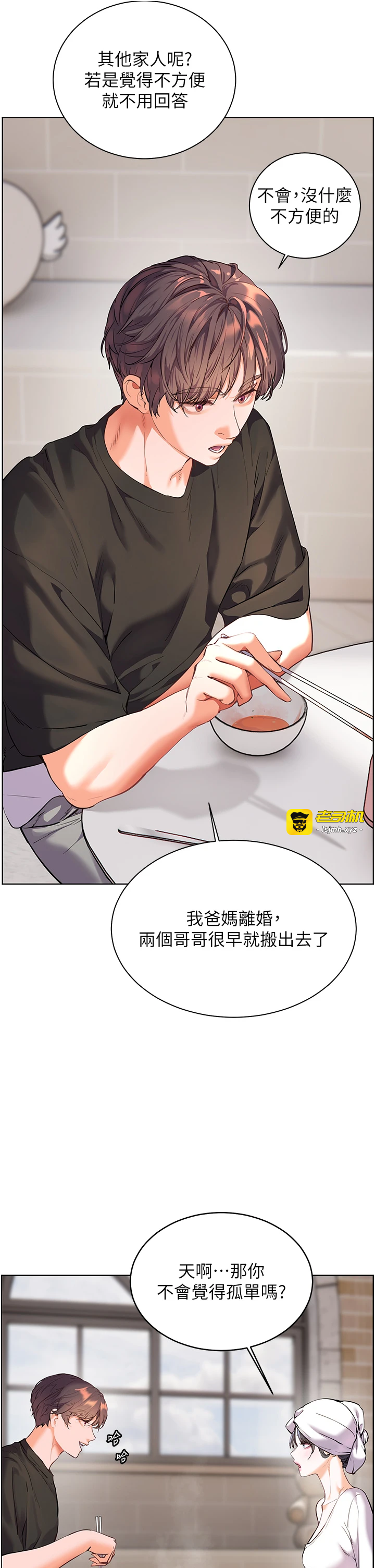 第71话 - 一日限定女僕学堂 第 25 页