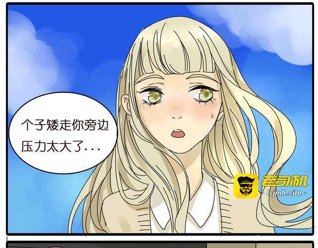 第24话 你删掉他了吗？ 第 11 页