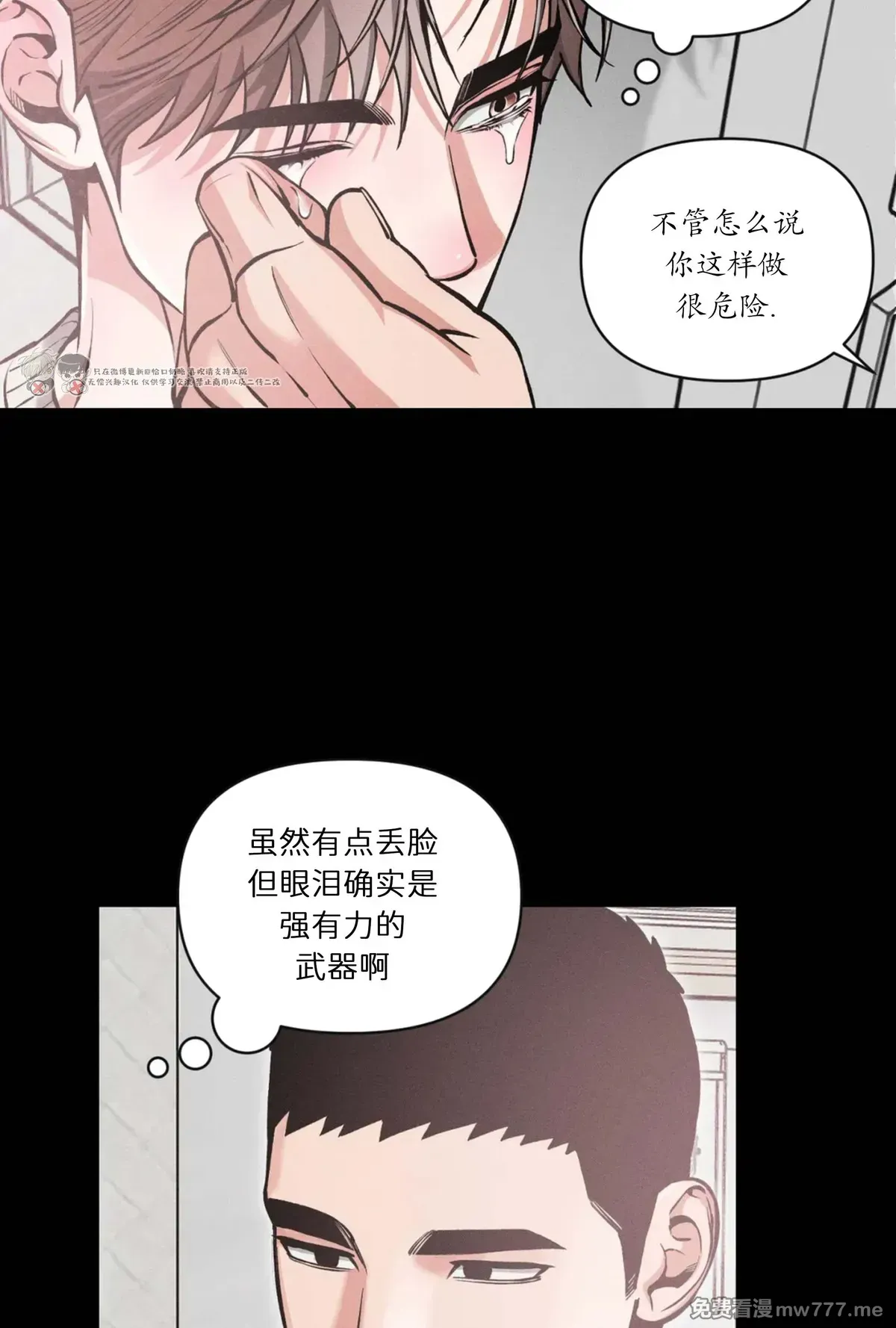 第110话 第 15 页