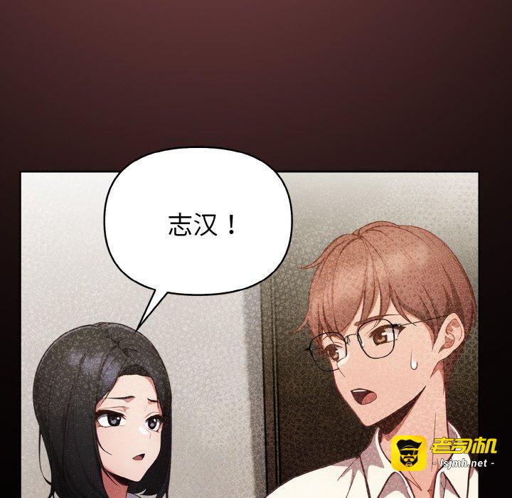 第10话 第 101 页