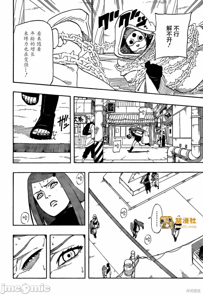 第1话 第 15 页