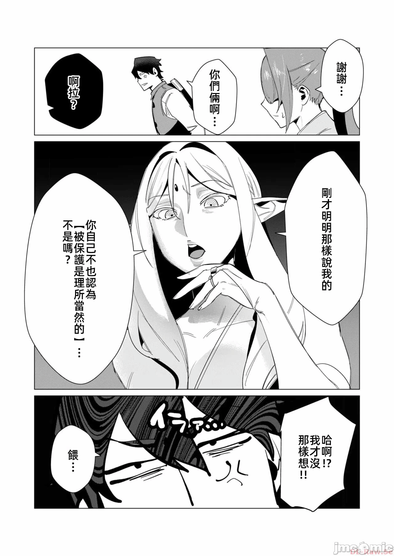 第15话 第 17 页