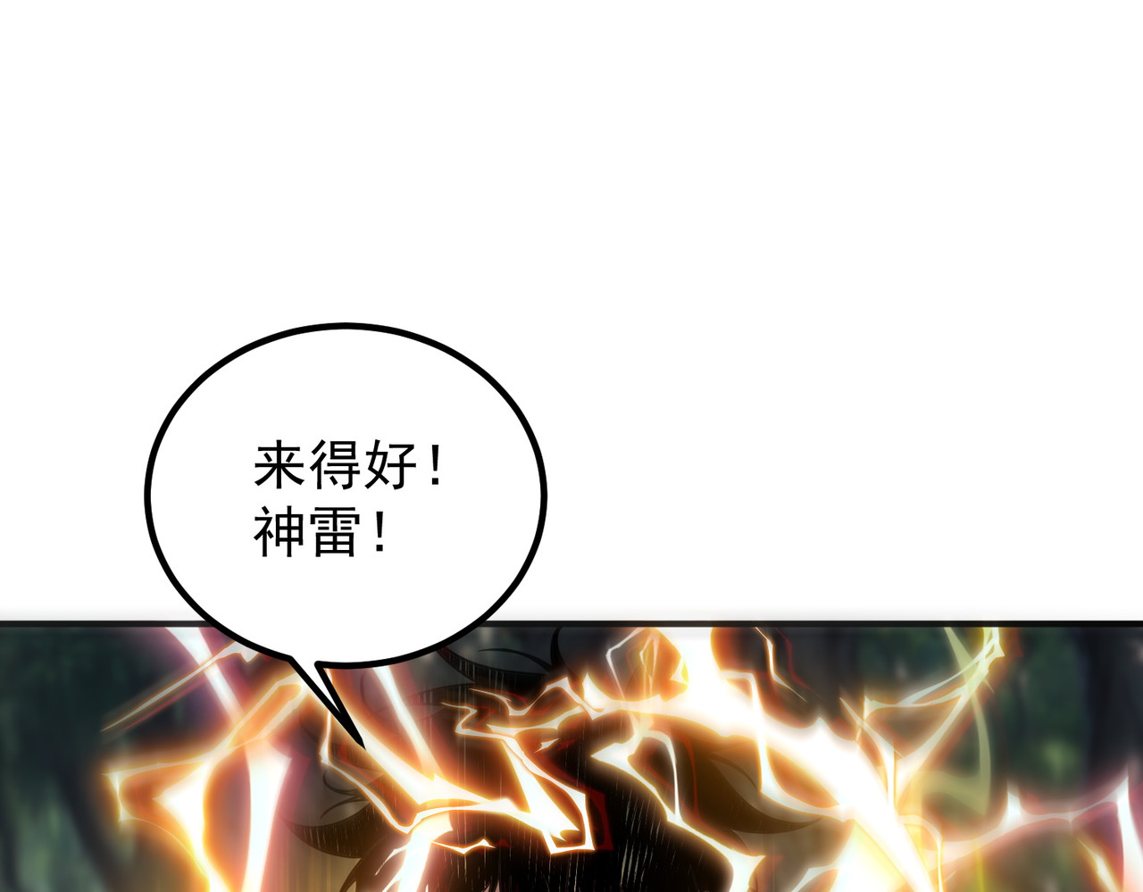 第51话 异能的另类用法 第 194 页