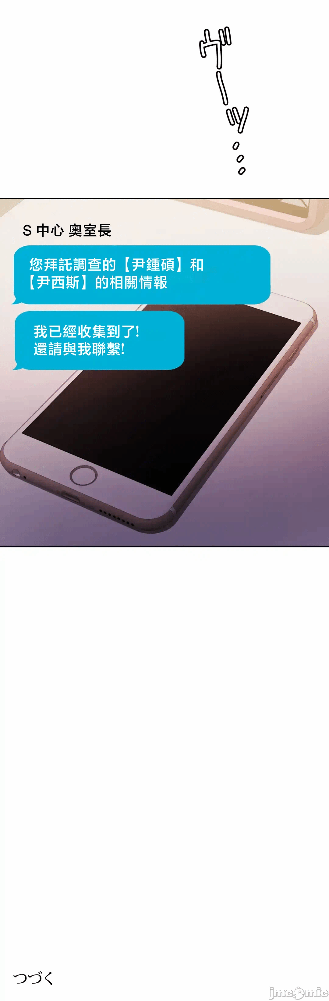 第130话 第 78 页