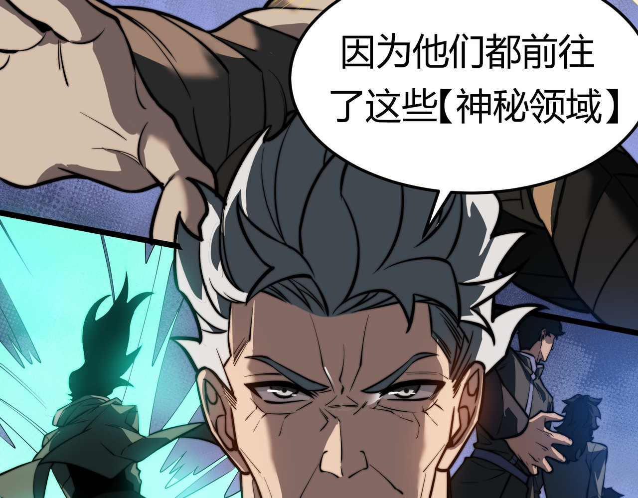 第75话：而后，揭开真相 第 162 页