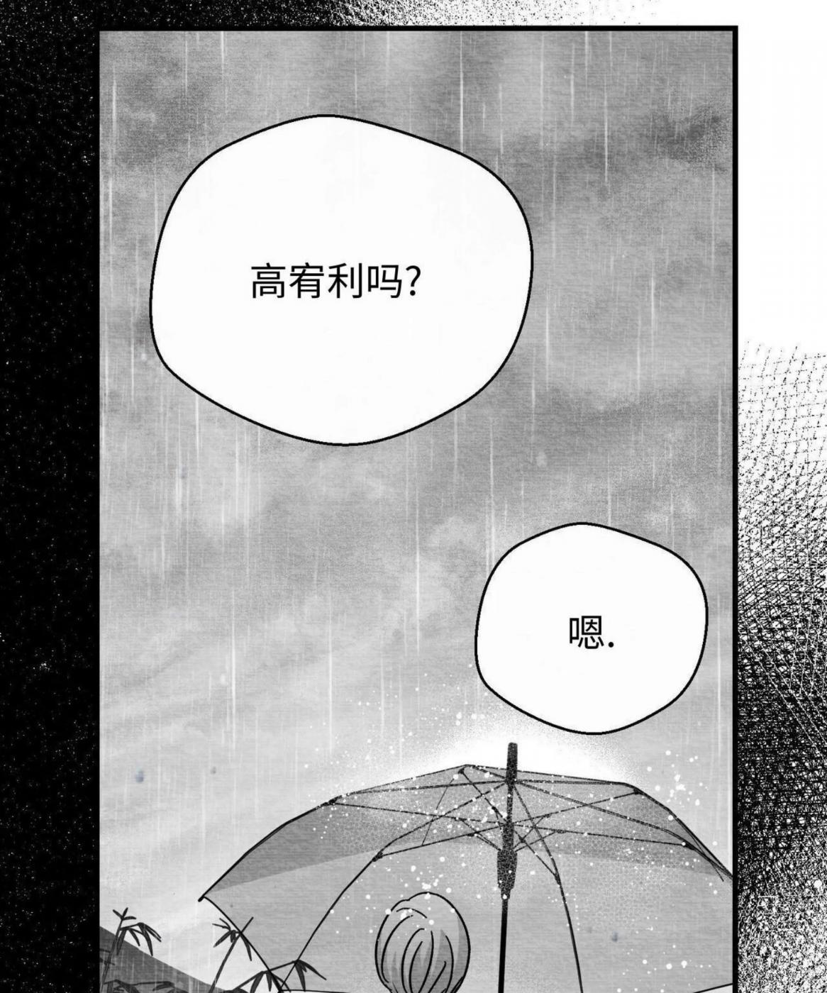 第45话 第 40 页