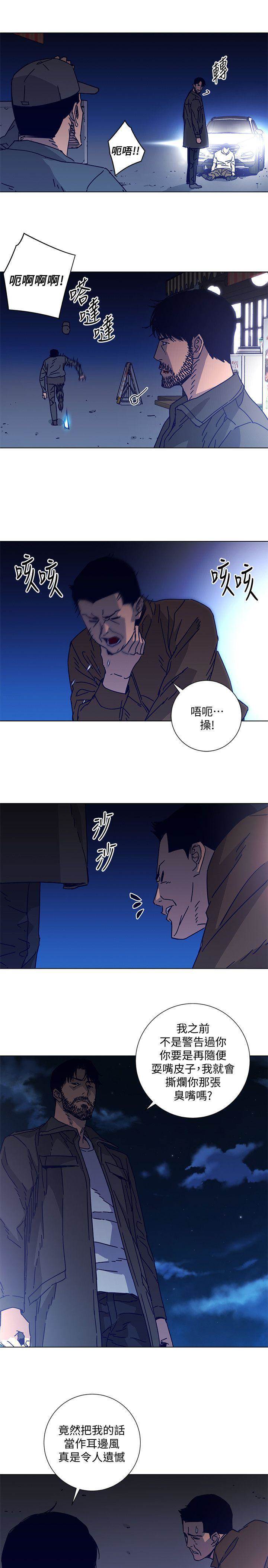 第2季-第10话-调查底细 第 12 页