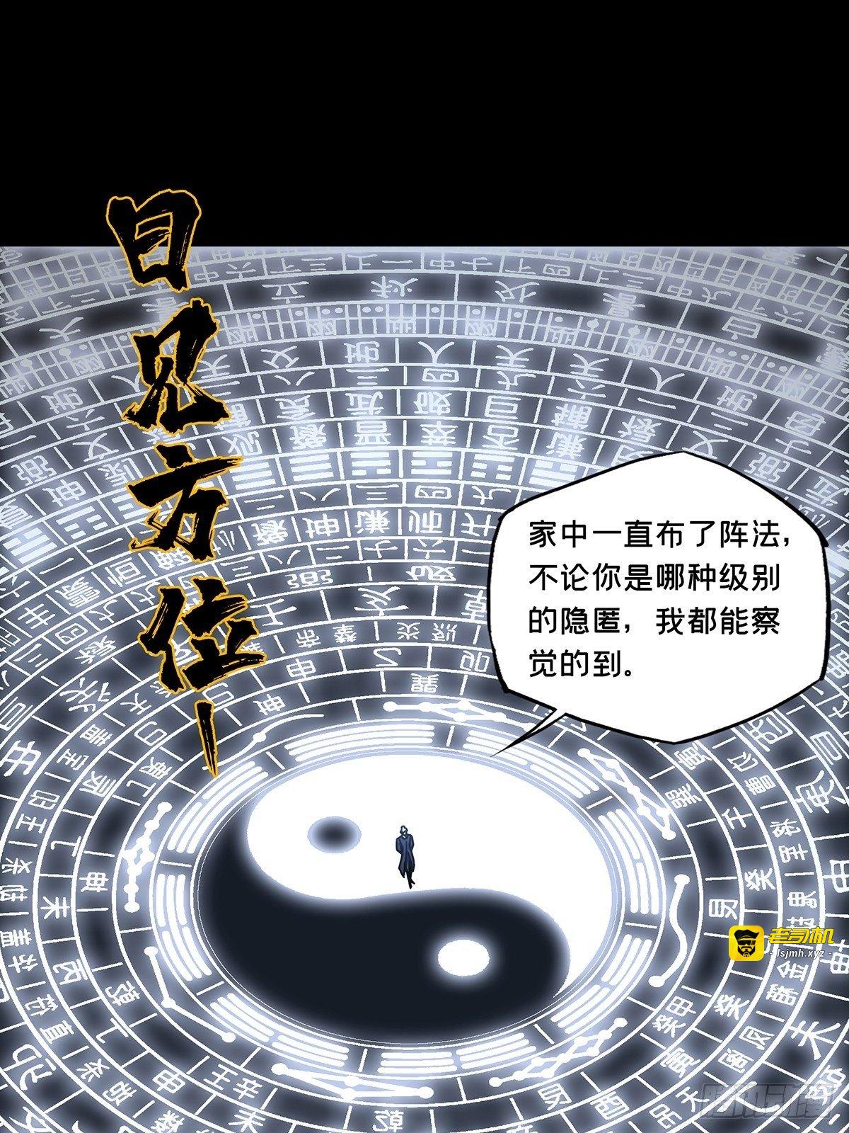 第二百一十二章/是敌是友上 第 23 页