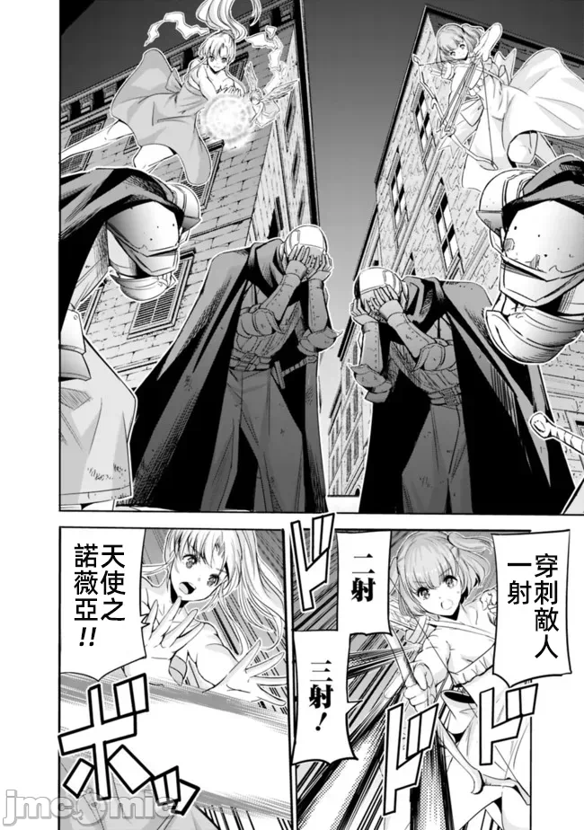 作为被背叛了的S级冒险者的我、决定成立一个只有我所爱的奴隶女孩子们的后宫公会 [柊咲/川田暁生/ナイロン] 里切られたSランク冒険者の俺は、爱する奴隷の彼女らと共に奴隷だけのハーレムギルドを作る 第42话 - 10