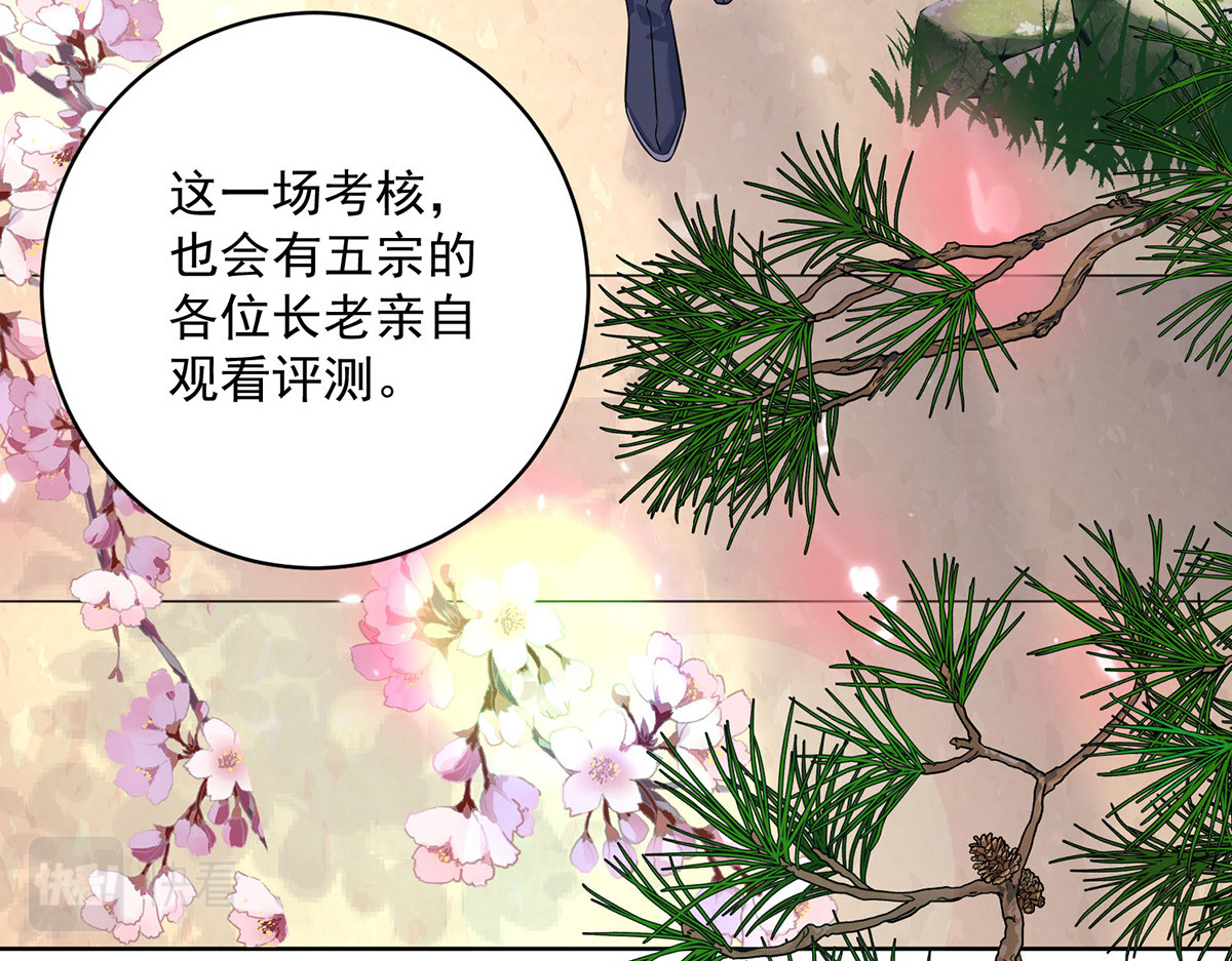 第188话 慢走不送 第 28 页