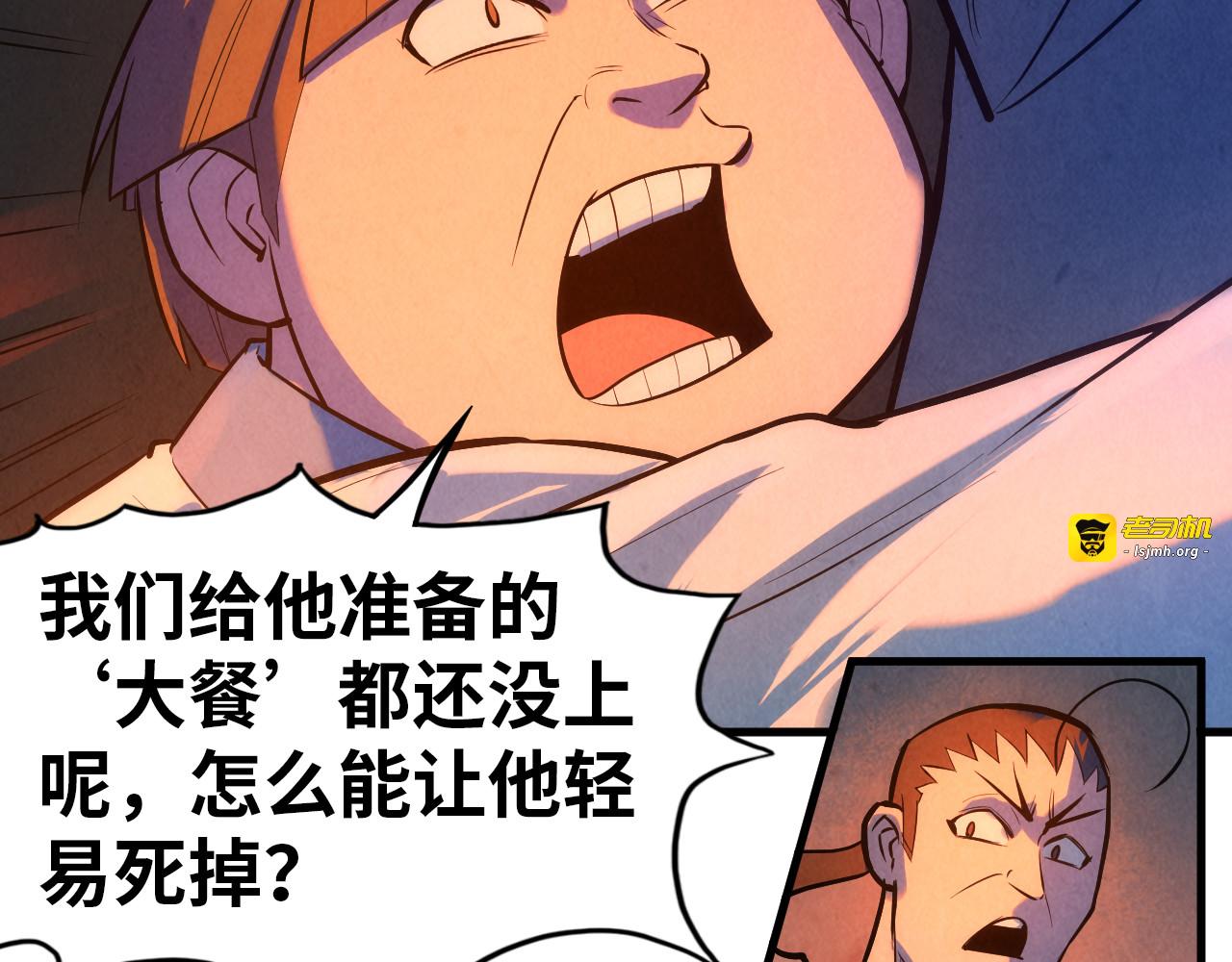 第31话 受刑 第 105 页