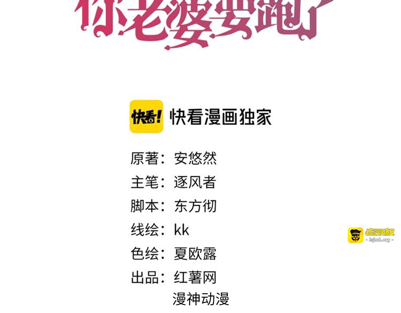 第135话 路浅的身世？ 第 3 页