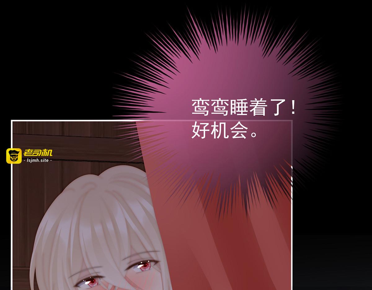 75 小狐狸爬床 第 81 页