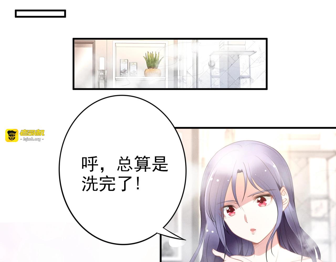 第69话 出浴风波 第 5 页