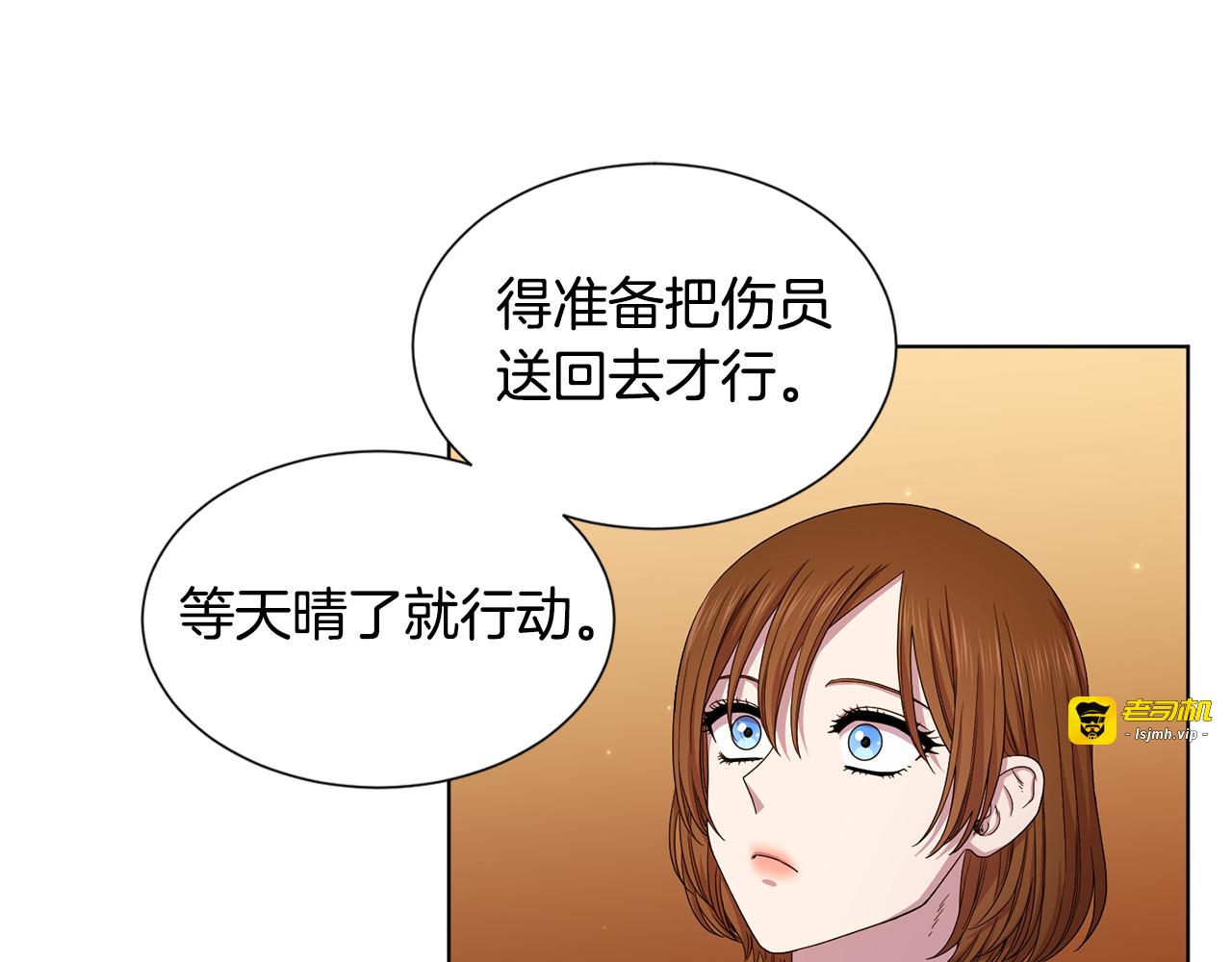 第114话 生命垂危 第 43 页